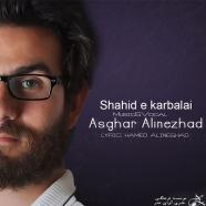 اصغر علی  نژاد - شهید کربلایی