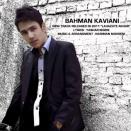 بهمن کاویانی لحظه های آخر