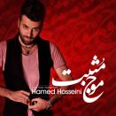 حامد حسینی موج مثبت