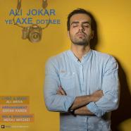 علی جوکار - یه عکس دوتایی