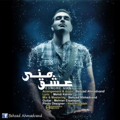 بهزاد احمدوند - عشق منی