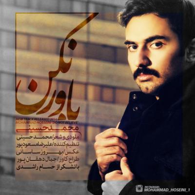 محمد حسینی - باور نکن