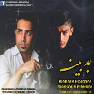 کیارش حسینی و منصور پیرهادی - بدبین