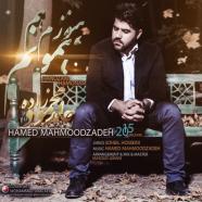 حامد محمودزاده - هنوزم همونم