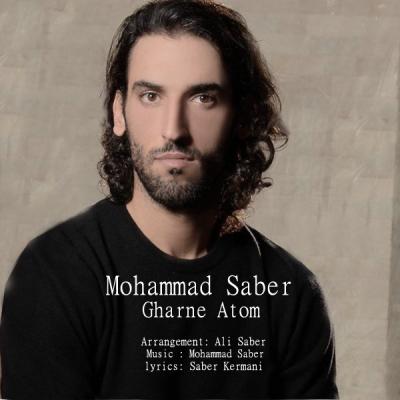 محمد صابر - قرن اتم