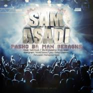 سام اسدی - پاشو با من برقص