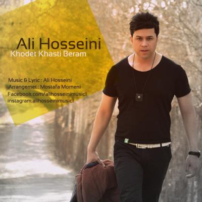 علی حسینی - خودت خواستی برم