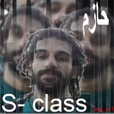 حازم - اس کلاس