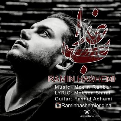 رامین هاشمی - آزاد