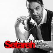 احمد یاسر - ستاره