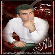 علی پورکیوان - گل نرگس