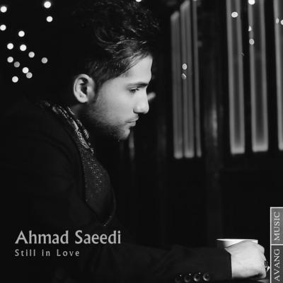 احمد سعیدی - هنوز عاشقم