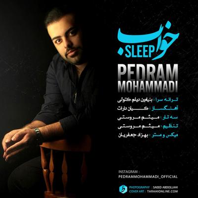 پدرام محمدی - خواب
