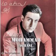 محمد آغاسی - لحظه ها با تو