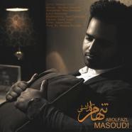 ابولفضل مسعودی - تنهام گذاشتی