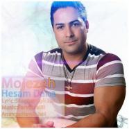 حسام دانا - معجزه