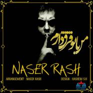 ناصر راش - من با تو فرق دارم