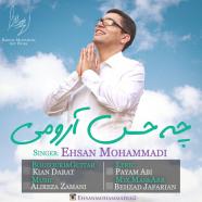 احسان محمدی - چه حس آرومی