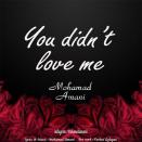 محمد امانی دوسم نداشتی