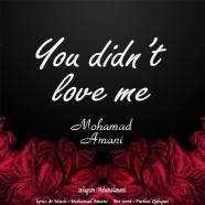 محمد امانی - دوسم نداشتی