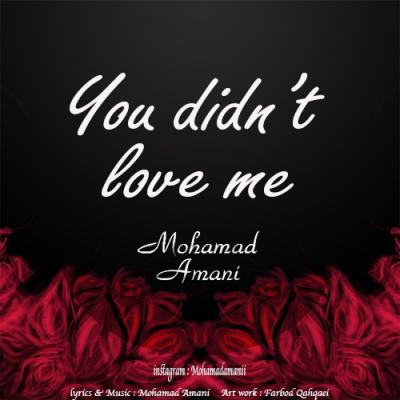 محمد امانی - دوسم نداشتی