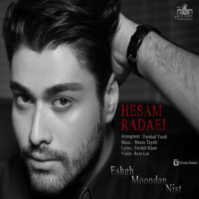 حسام ردائی - عشق موندن نیست