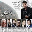 جمعی از خوانندگان اصفهان