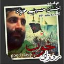 احسان حسینی خواه روزای خوب