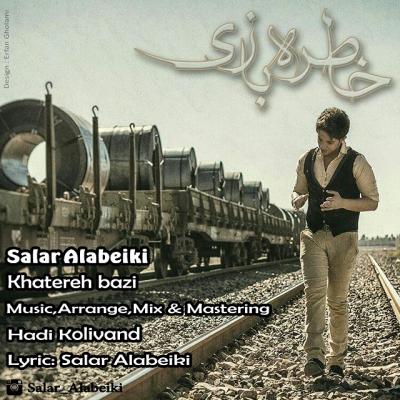 سالار علی بیکی - خاطره بازی