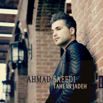 احمد سعیدی - ته این جاده