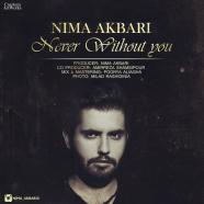 نیما اکبری - بدون تو نمیشه