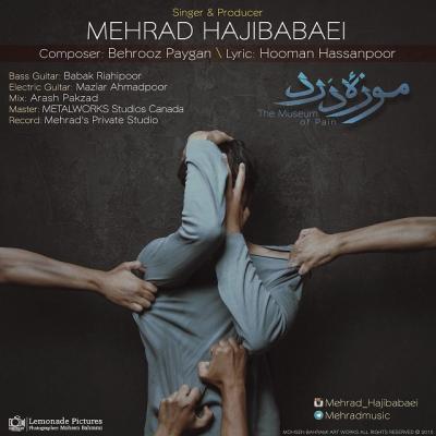 مهراد حاجی بابایی - موزه ی درد