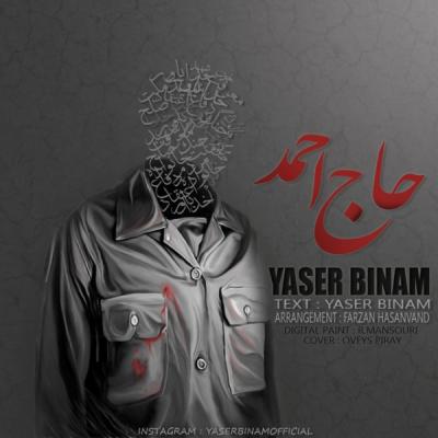 یاسر بینام - حاج احمد