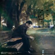 محمد طاهرخانی  - قلب تنها