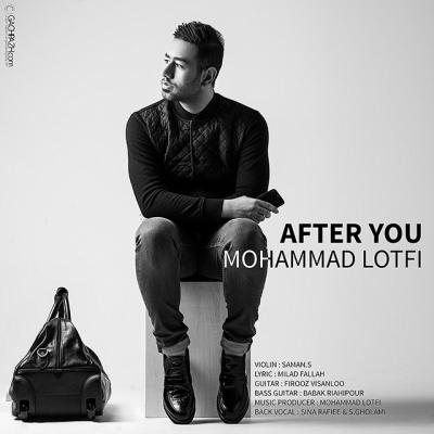 محمد لطفی - بعد از تو