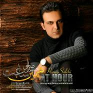 حسین صالحی - همین ساعت