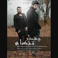 محمد کهران و حسین سام - چقدر تنهام