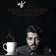 مجید ملوندی - کافه ها