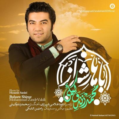 محمد زند وکیلی - باهار شیراز