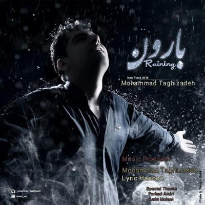 محمد تقی زاده - باران
