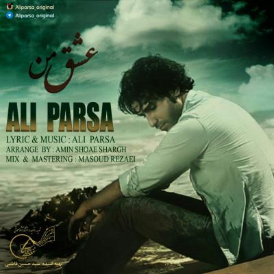 علی پارسا - عشق من