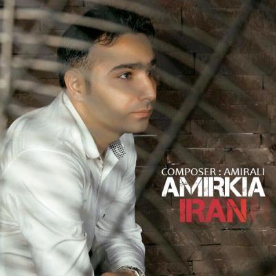 امیرکیا - ایران