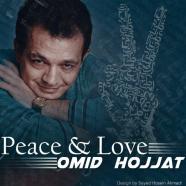 امید حجت - عشق و  صلح