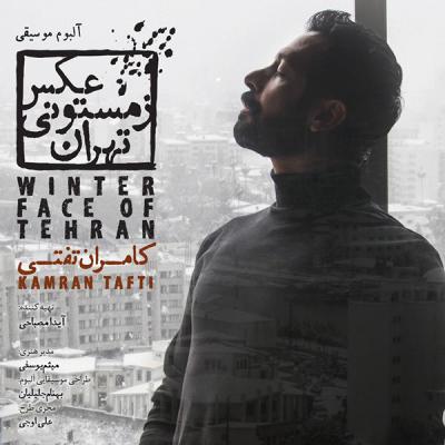 Kamran Tafti - Parvaaz Rooye Baame Tehran