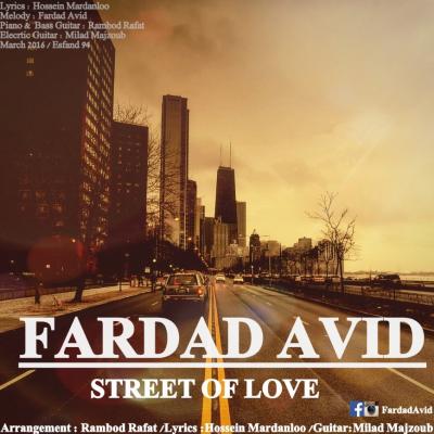 فرداد آوید - خیابان عشق