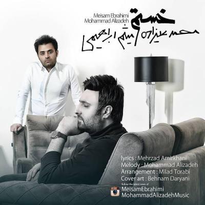 محمد علیزاده و میثم ابراهیمی - خستم