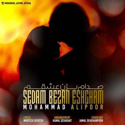 محمد علیپور - صدام بزن عشقم