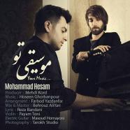 محمد حسام - موسیقی تو