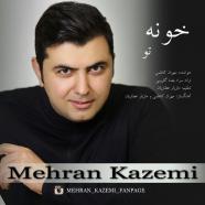 مهران کاظمی - خونه ی تو