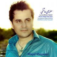 مجید موسوی - سطرهای عاشقی